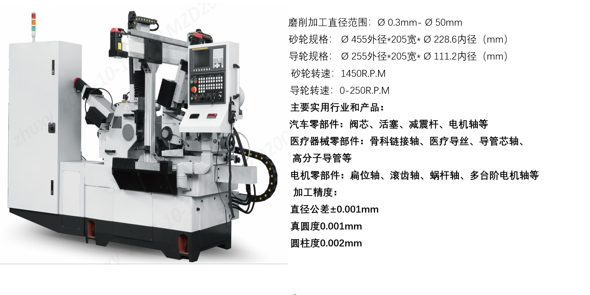 GT1808CNC无心磨床