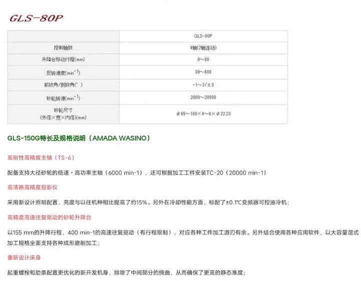 GT150GL超精密光学磨床