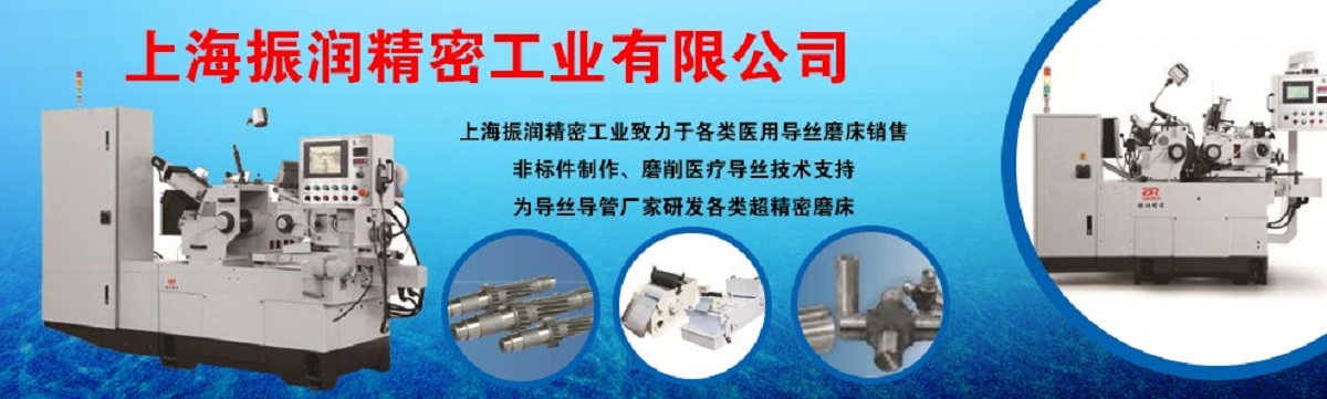 医用导丝磨床